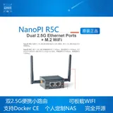NanoPi R5C Rockchip RK3568B2 A55 Dual 2.5G Ethernet Port Support M.2 WiFi Module – Bild 2